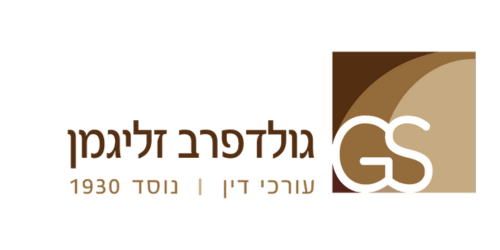 גולפרב זליגמן לוגו